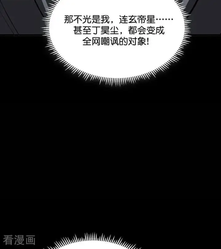 漫画《C位成神3》第58话 漫长的一晚（中）第102张图