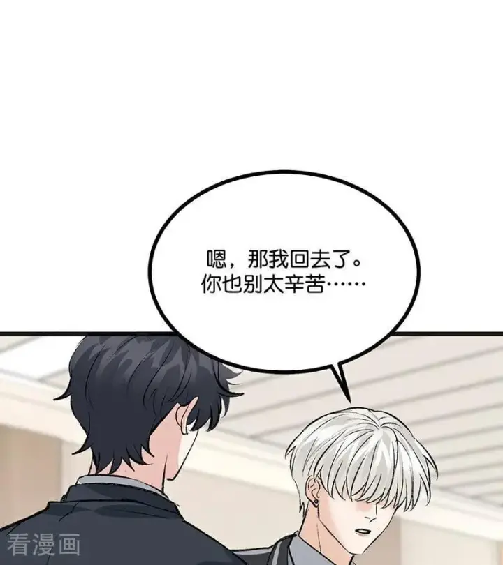 漫画《C位成神3》第58话 漫长的一晚（中）第106张图