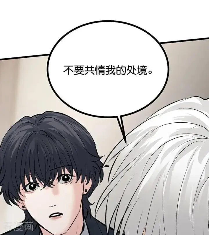漫画《C位成神3》第58话 漫长的一晚（中）第108张图
