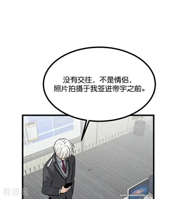 漫画《C位成神3》第58话 漫长的一晚（中）第18张图