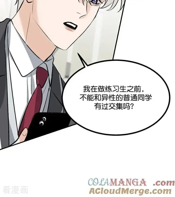 漫画《C位成神3》第58话 漫长的一晚（中）第21张图