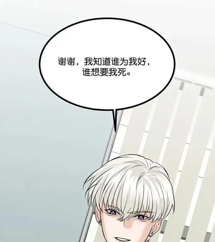 漫画《C位成神3》第58话 漫长的一晚（中）第26张图