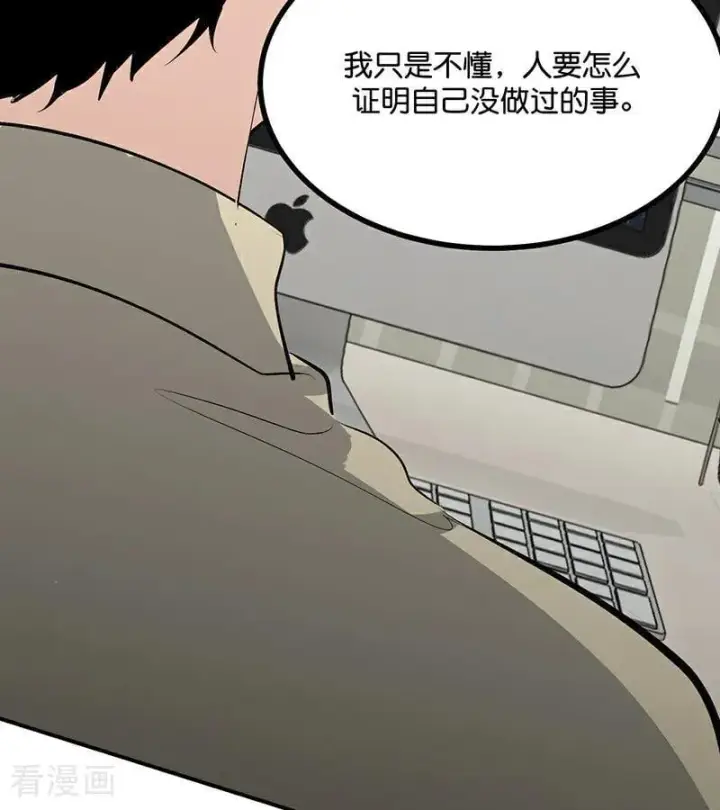 漫画《C位成神3》第58话 漫长的一晚（中）第28张图
