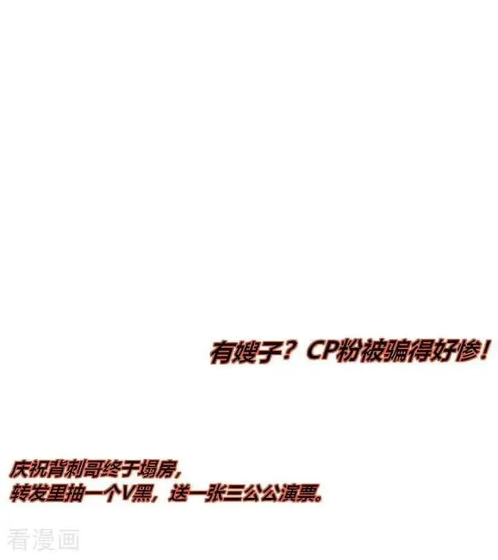 漫画《C位成神3》第58话 漫长的一晚（中）第3张图