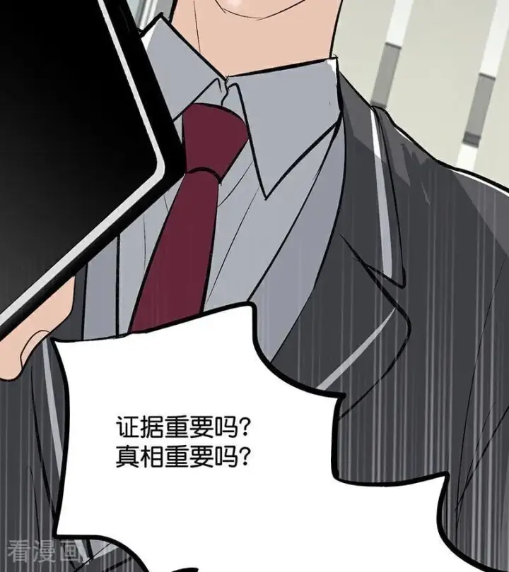 漫画《C位成神3》第58话 漫长的一晚（中）第31张图