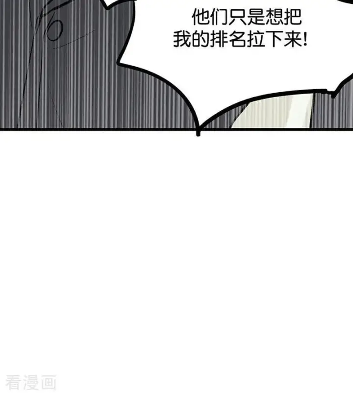漫画《C位成神3》第58话 漫长的一晚（中）第32张图