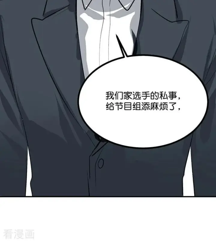 漫画《C位成神3》第58话 漫长的一晚（中）第46张图
