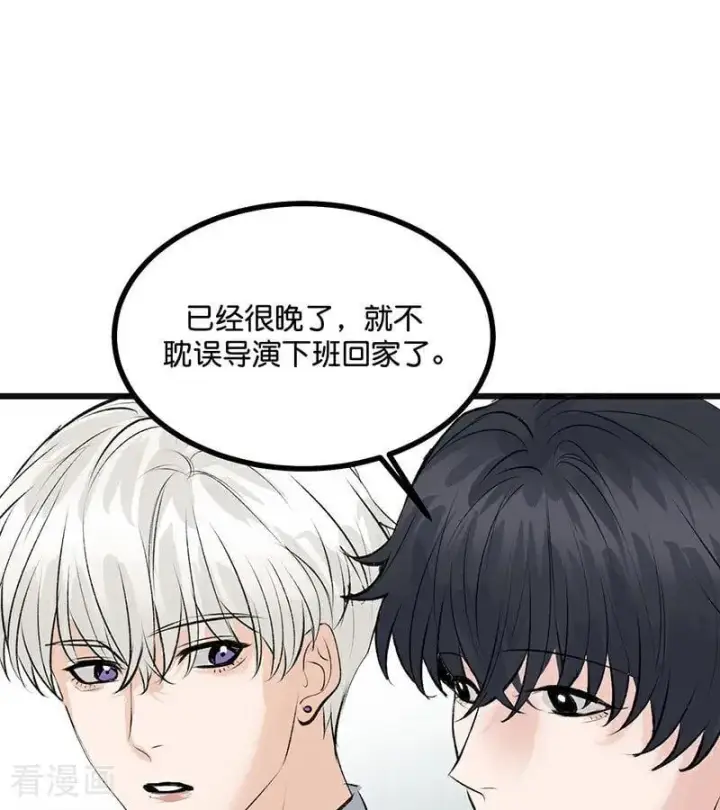 漫画《C位成神3》第58话 漫长的一晚（中）第50张图