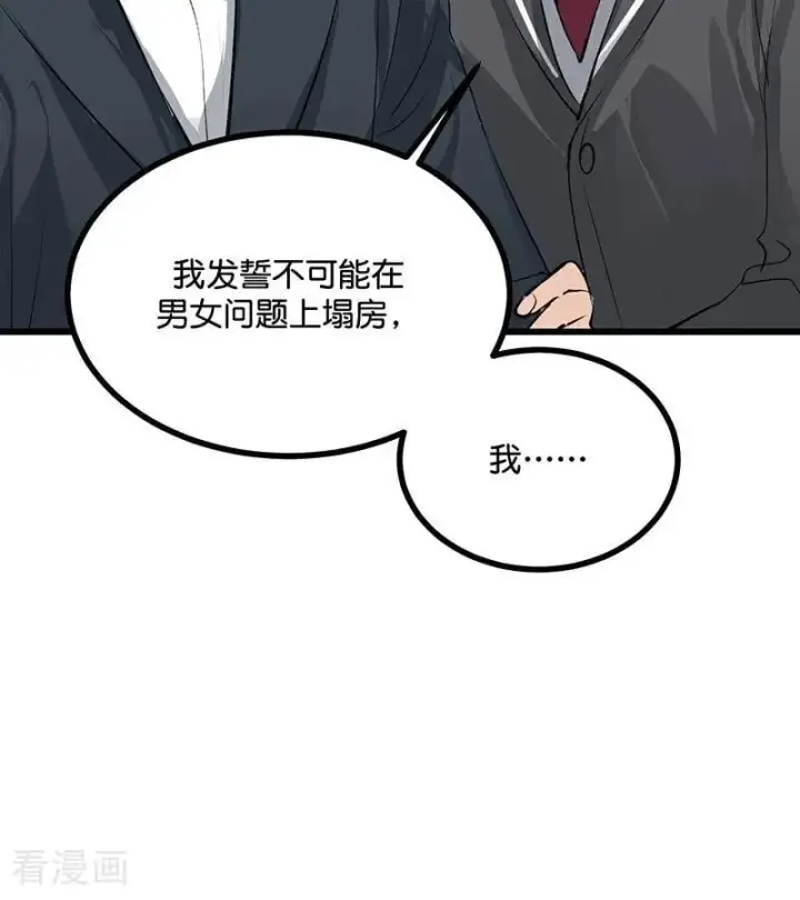 漫画《C位成神3》第58话 漫长的一晚（中）第54张图