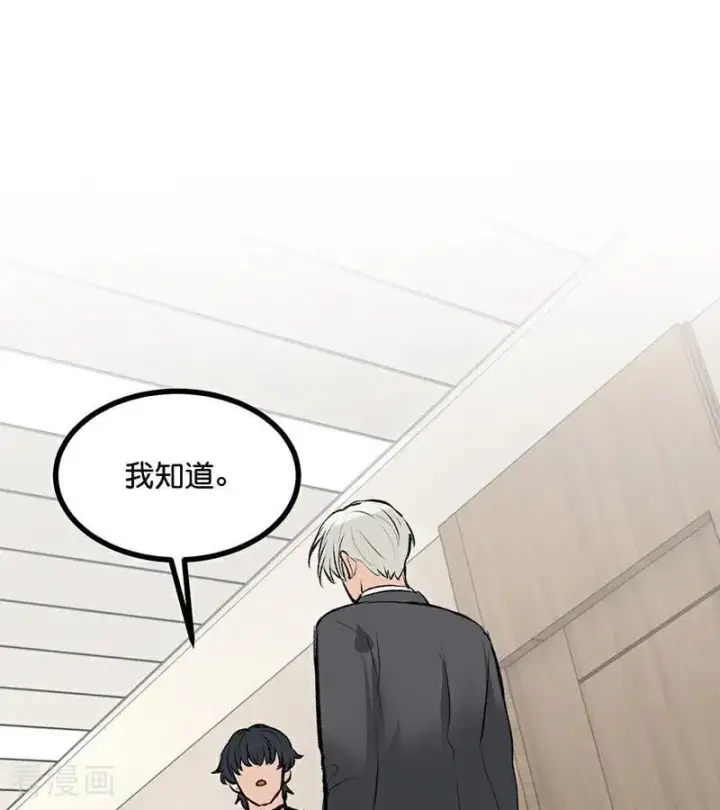 漫画《C位成神3》第58话 漫长的一晚（中）第55张图