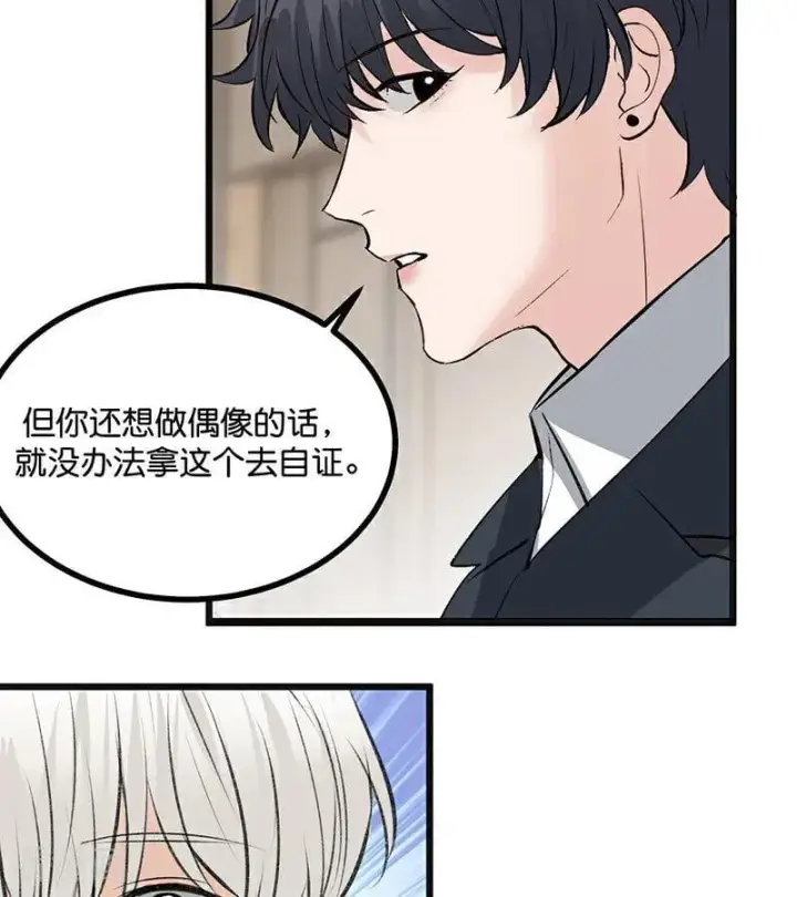 漫画《C位成神3》第58话 漫长的一晚（中）第58张图