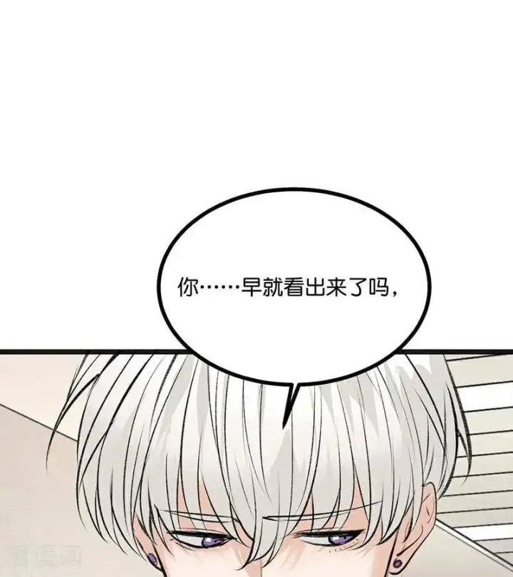 漫画《C位成神3》第58话 漫长的一晚（中）第60张图