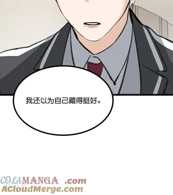 漫画《C位成神3》第58话 漫长的一晚（中）第61张图
