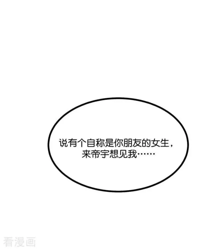 漫画《C位成神3》第58话 漫长的一晚（中）第64张图