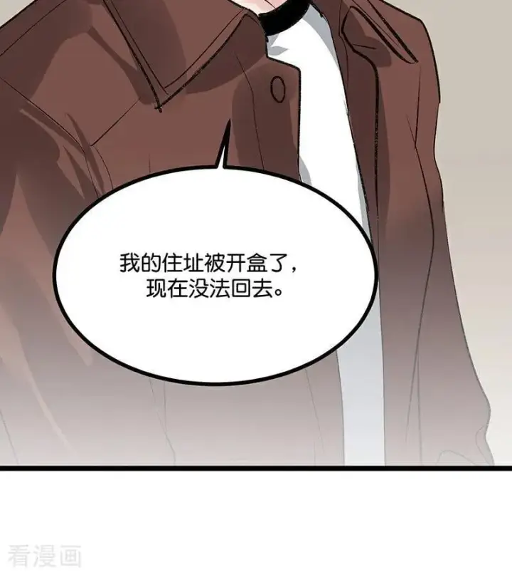漫画《C位成神3》第58话 漫长的一晚（中）第68张图