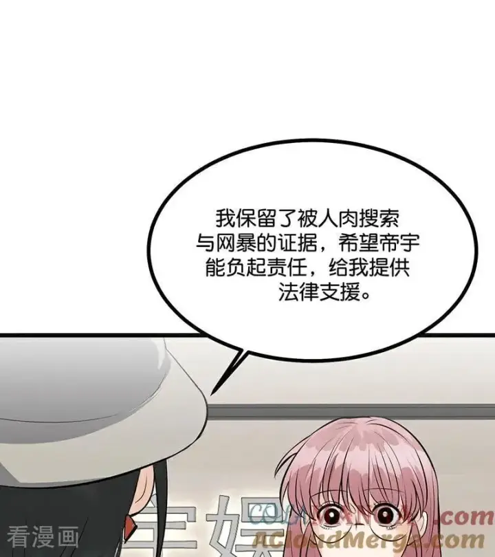 漫画《C位成神3》第58话 漫长的一晚（中）第69张图