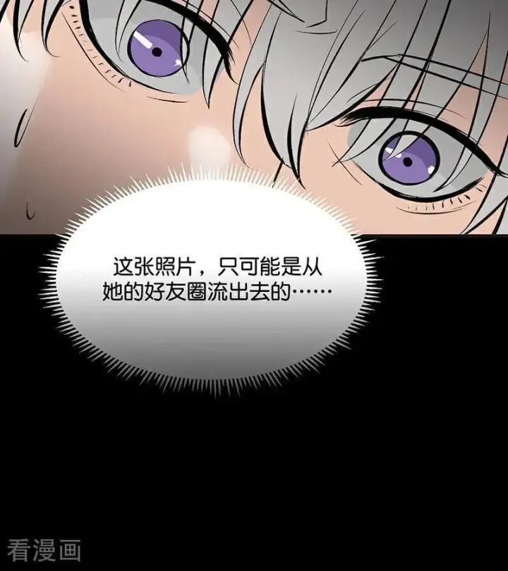 漫画《C位成神3》第58话 漫长的一晚（中）第7张图