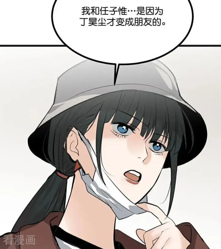 漫画《C位成神3》第58话 漫长的一晚（中）第71张图