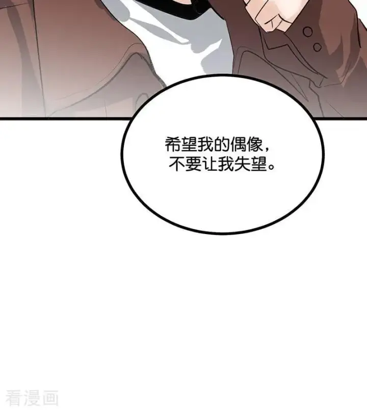 漫画《C位成神3》第58话 漫长的一晚（中）第72张图