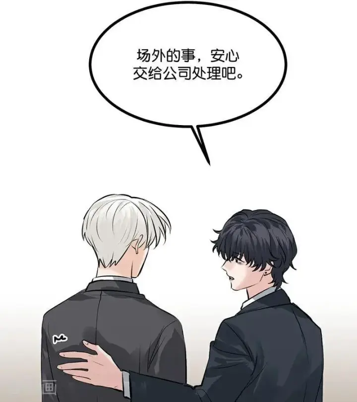 漫画《C位成神3》第58话 漫长的一晚（中）第76张图