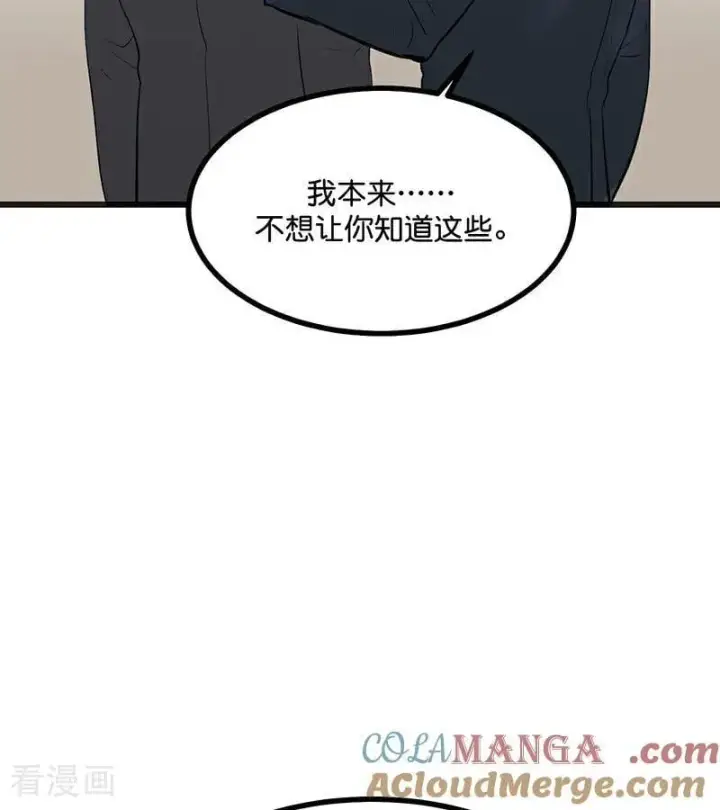 漫画《C位成神3》第58话 漫长的一晚（中）第77张图