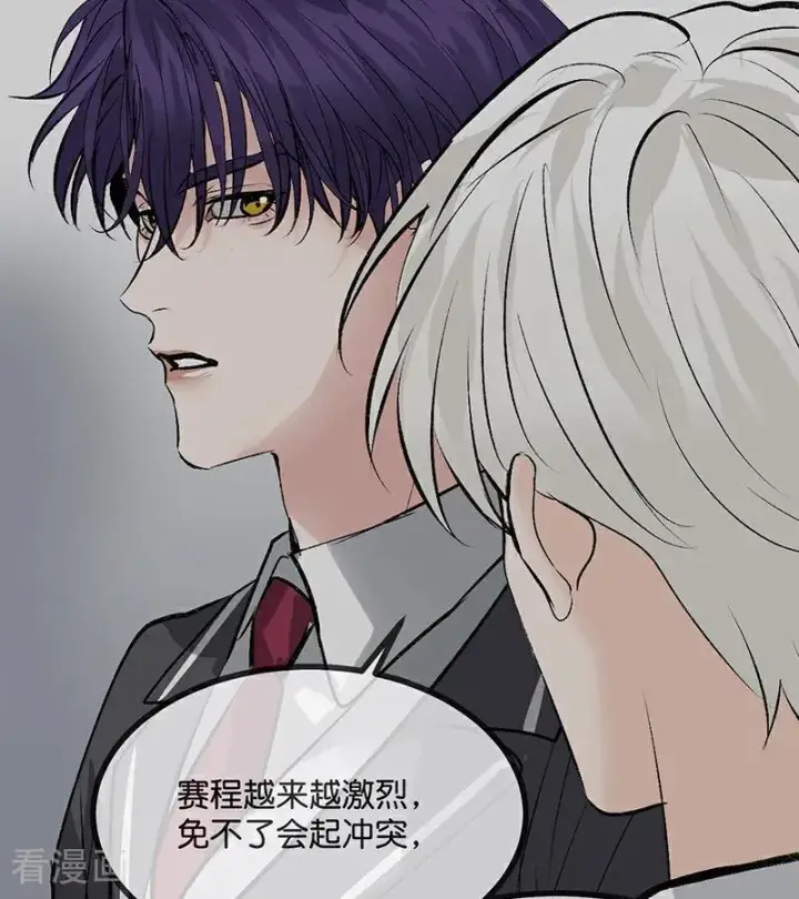 漫画《C位成神3》第58话 漫长的一晚（中）第82张图