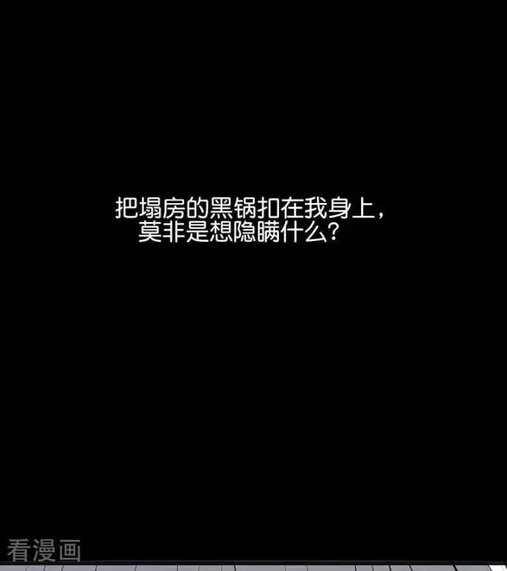漫画《C位成神3》第58话 漫长的一晚（中）第84张图