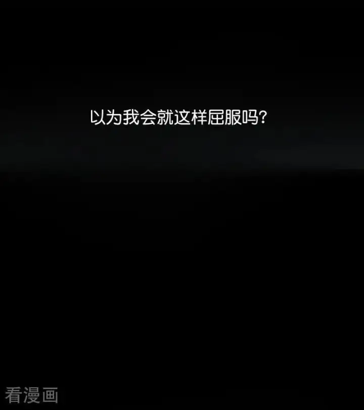 漫画《C位成神3》第58话 漫长的一晚（中）第86张图