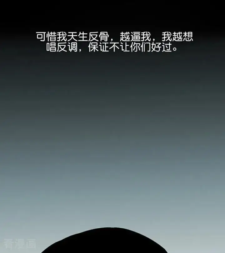 漫画《C位成神3》第58话 漫长的一晚（中）第87张图
