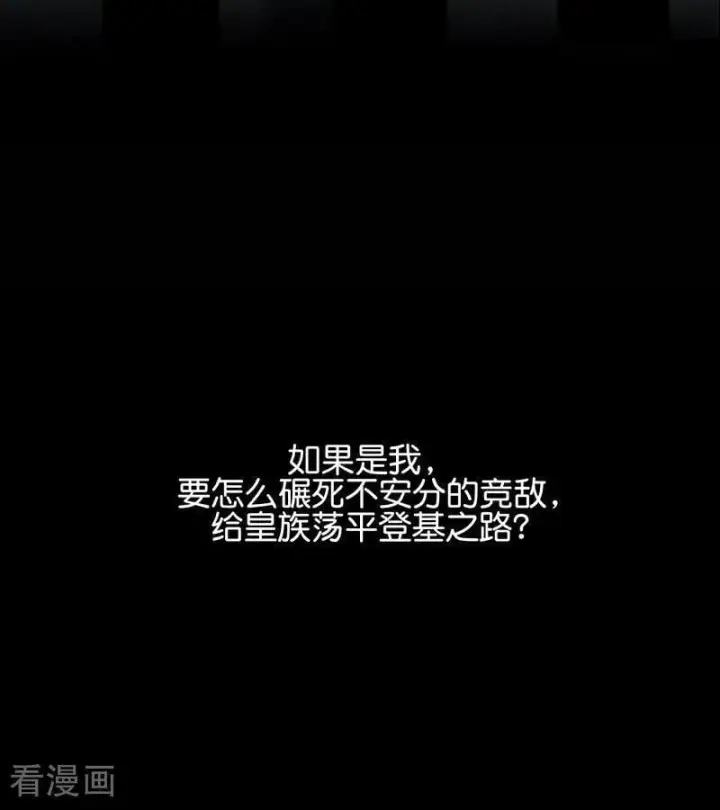 漫画《C位成神3》第58话 漫长的一晚（中）第91张图