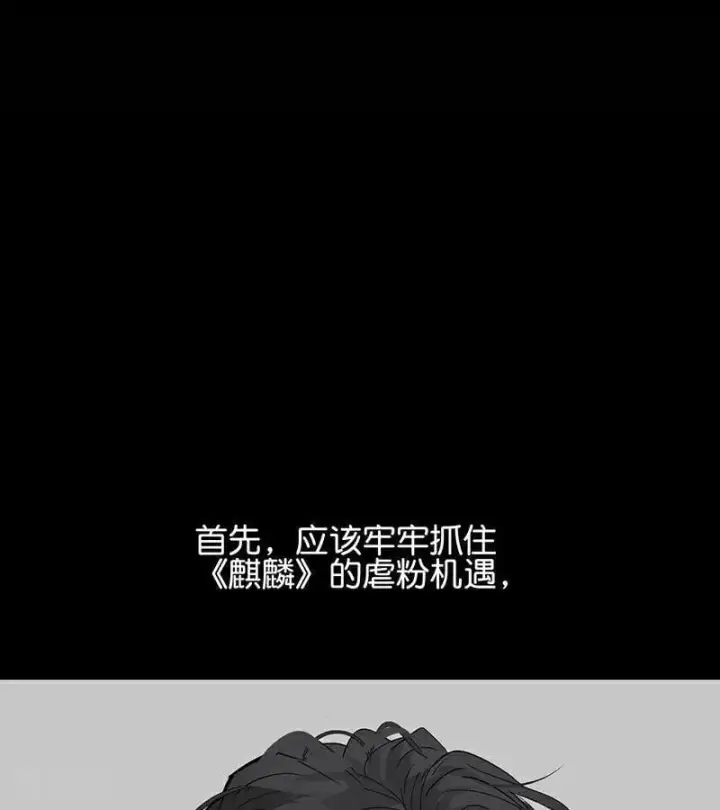 漫画《C位成神3》第58话 漫长的一晚（中）第92张图