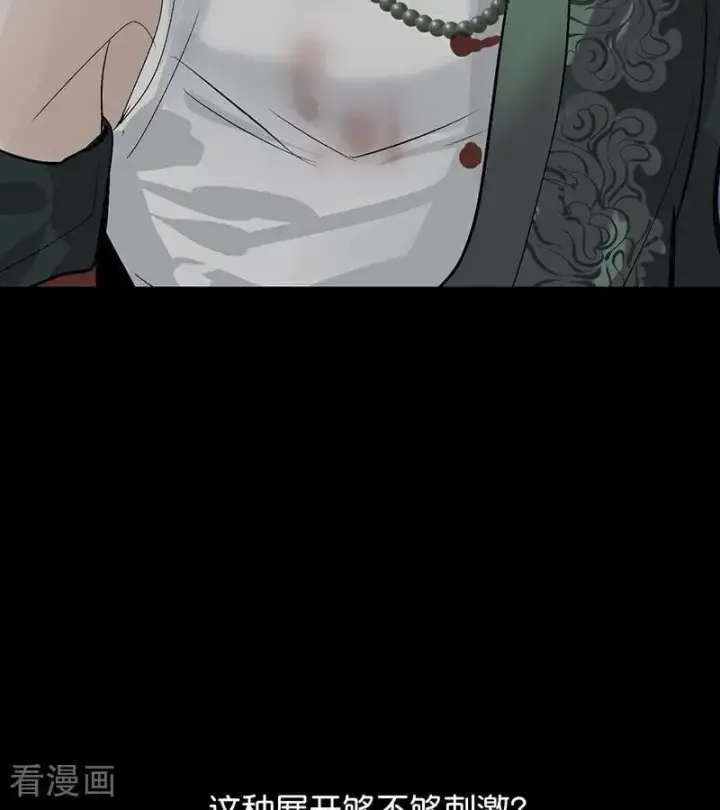 漫画《C位成神3》第58话 漫长的一晚（中）第94张图