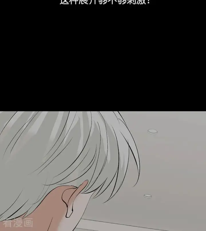 漫画《C位成神3》第58话 漫长的一晚（中）第95张图