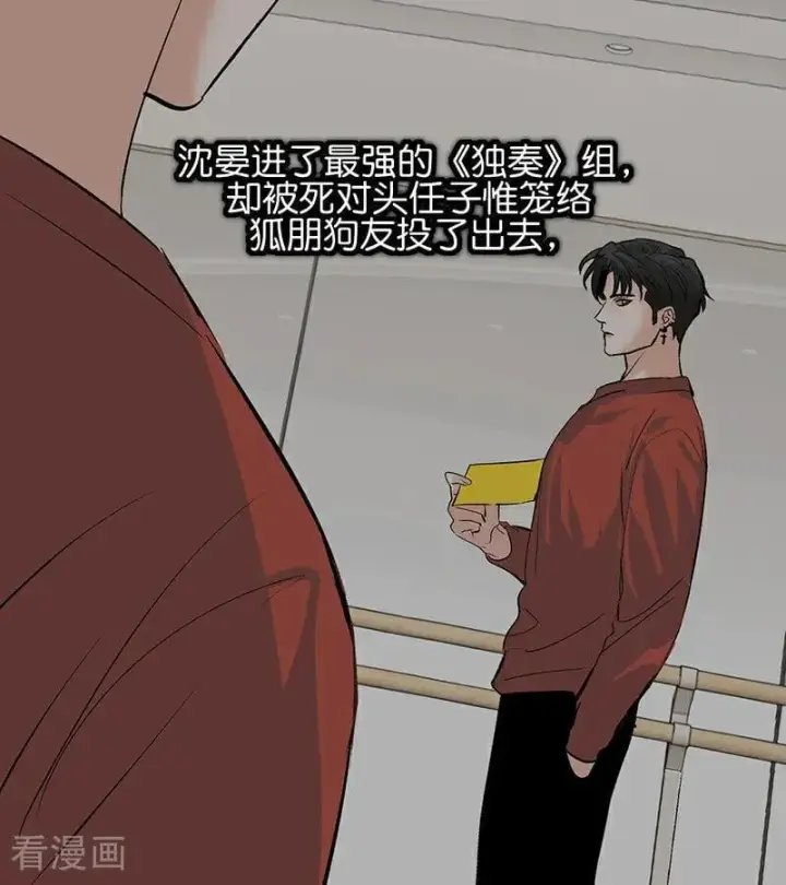 漫画《C位成神3》第58话 漫长的一晚（中）第96张图