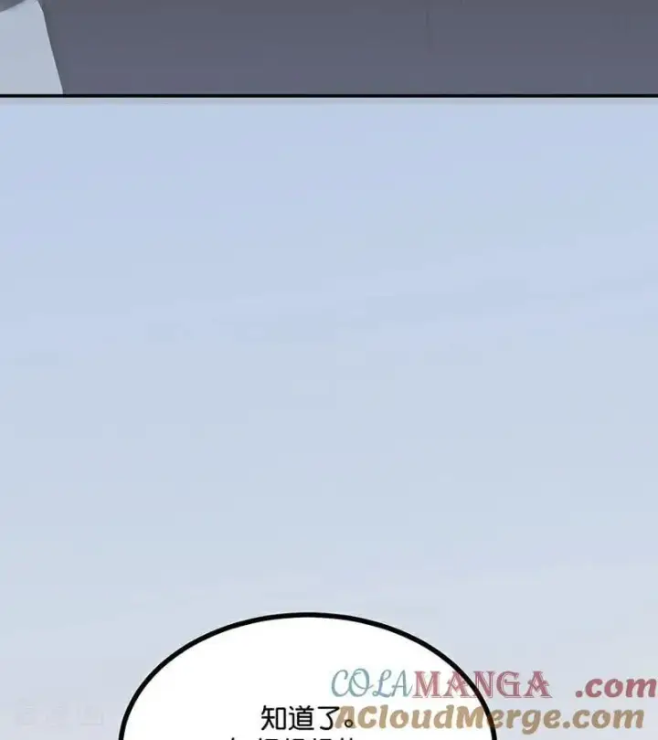 漫画《C位成神3》第59话 漫长的一晚（下）第101张图