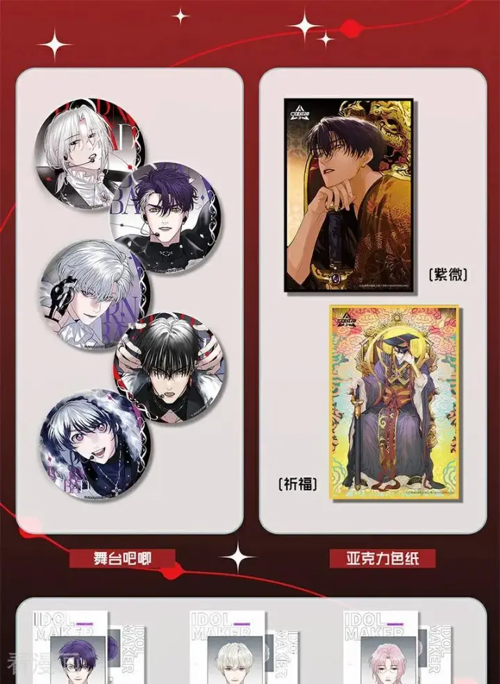 漫画《C位成神3》第59话 漫长的一晚（下）第108张图
