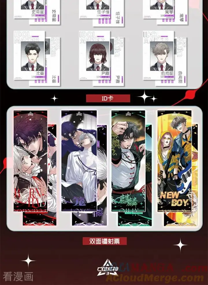 漫画《C位成神3》第59话 漫长的一晚（下）第109张图