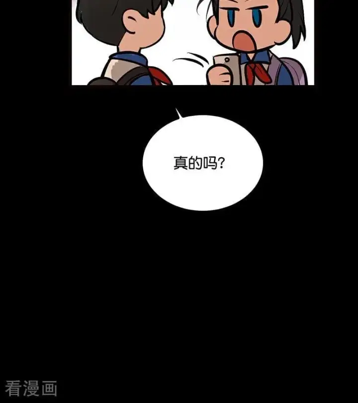 漫画《C位成神3》第59话 漫长的一晚（下）第11张图