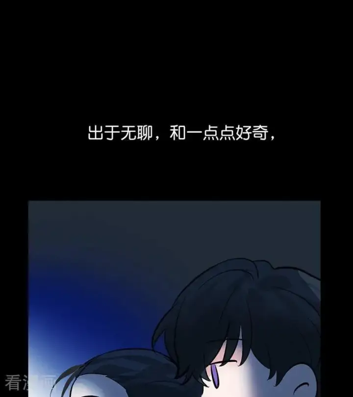 漫画《C位成神3》第59话 漫长的一晚（下）第12张图