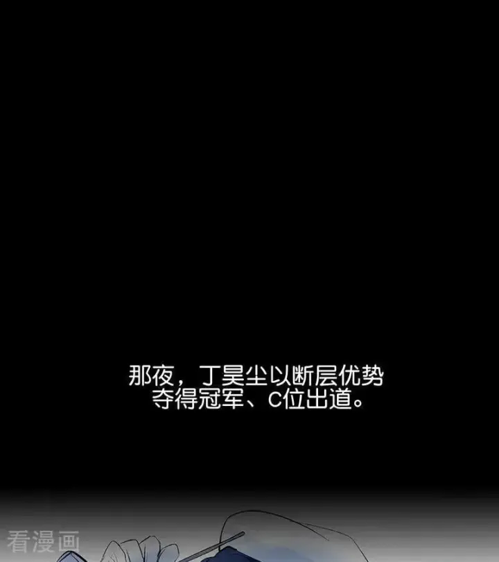 漫画《C位成神3》第59话 漫长的一晚（下）第14张图