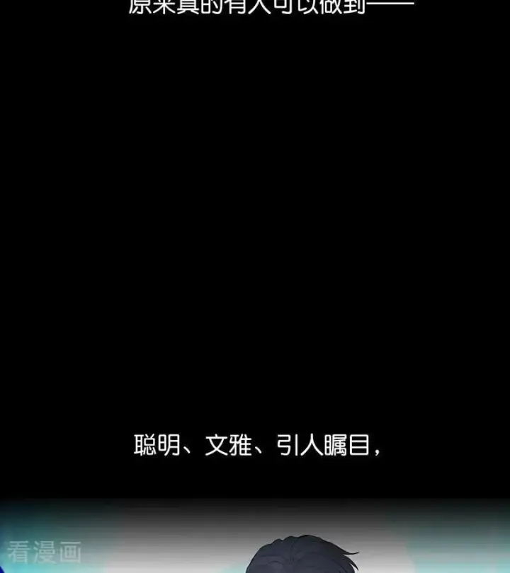 漫画《C位成神3》第59话 漫长的一晚（下）第16张图
