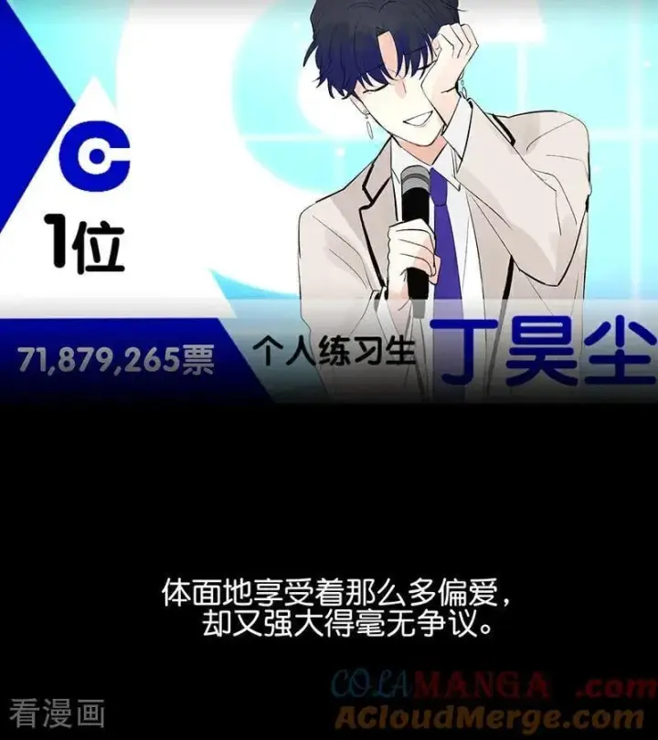 漫画《C位成神3》第59话 漫长的一晚（下）第17张图