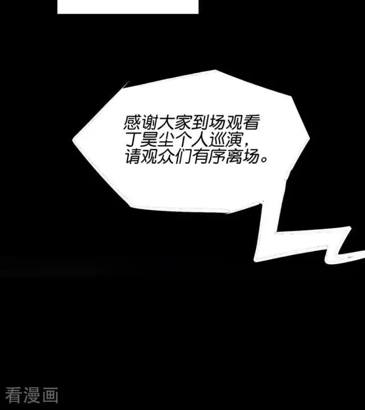 漫画《C位成神3》第59话 漫长的一晚（下）第23张图