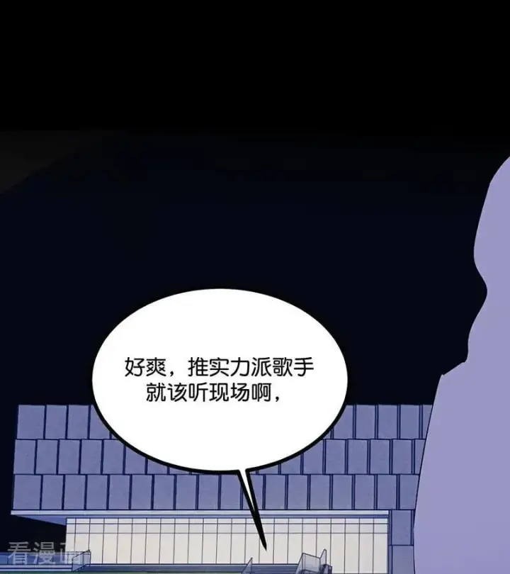 漫画《C位成神3》第59话 漫长的一晚（下）第24张图