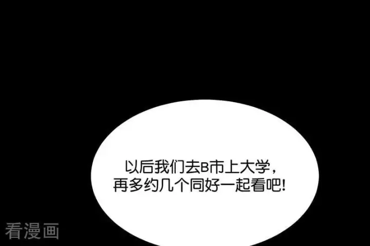 漫画《C位成神3》第59话 漫长的一晚（下）第26张图