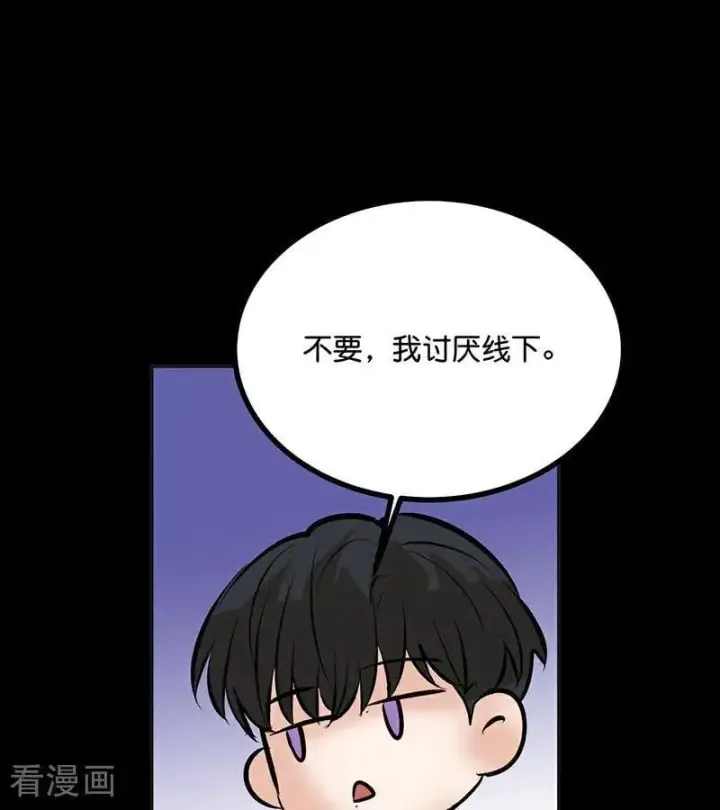 漫画《C位成神3》第59话 漫长的一晚（下）第28张图