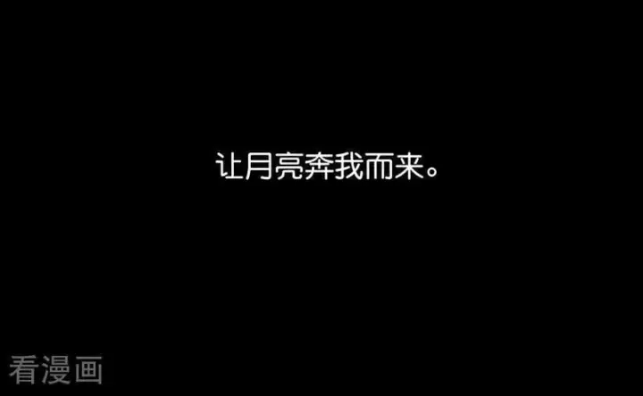 漫画《C位成神3》第59话 漫长的一晚（下）第42张图