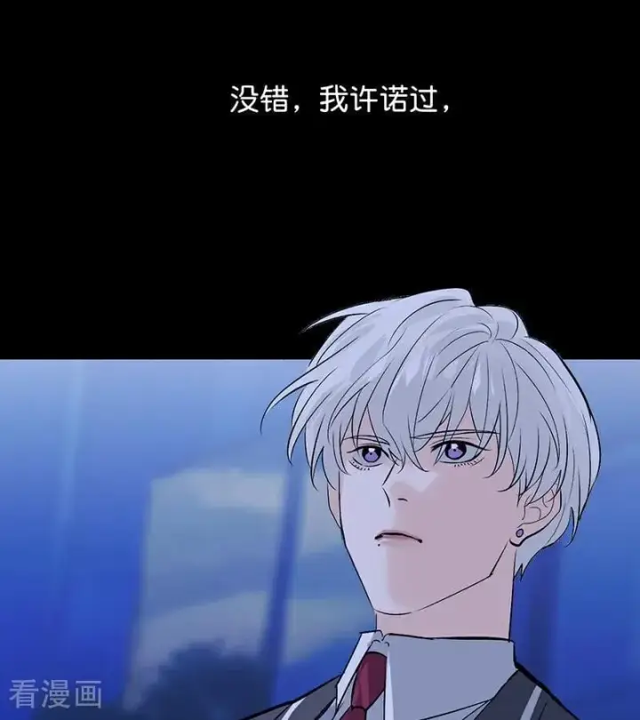 漫画《C位成神3》第59话 漫长的一晚（下）第43张图