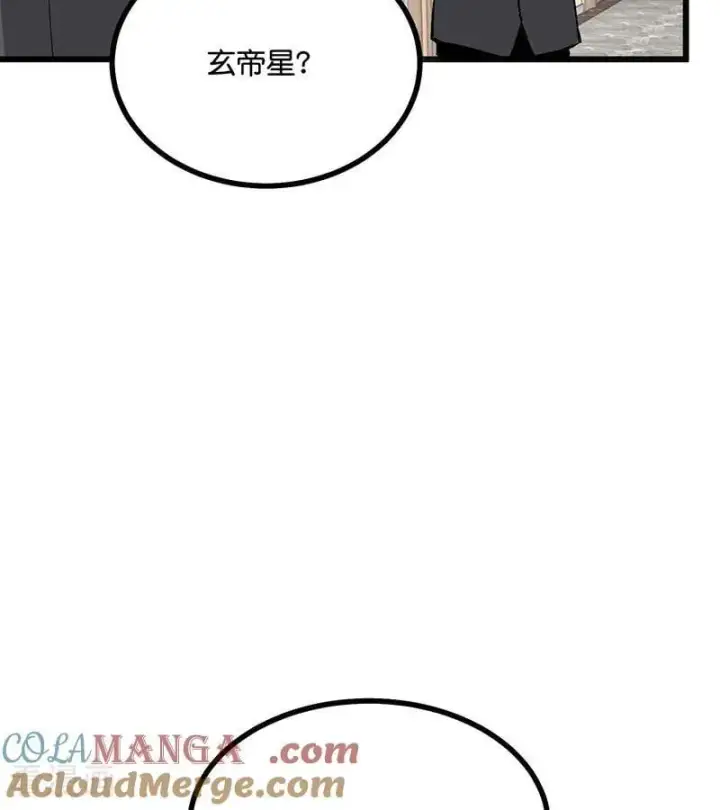 漫画《C位成神3》第59话 漫长的一晚（下）第57张图