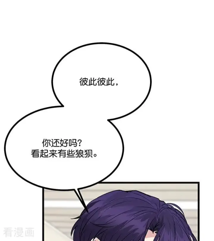 漫画《C位成神3》第59话 漫长的一晚（下）第59张图